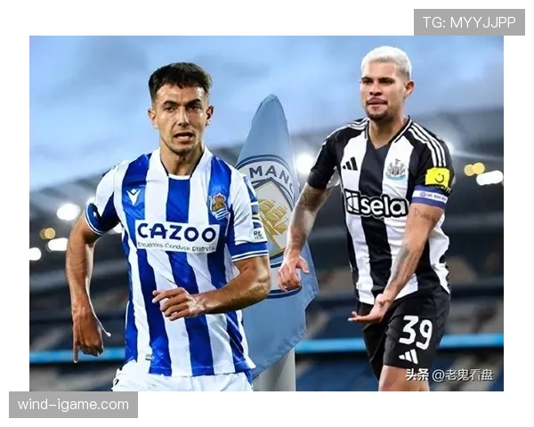 皇家社会冬窗引援计划曝光，全力补强阵容力争提升竞争力